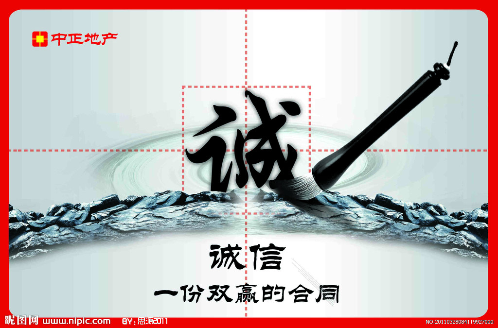 龍普股份上榜2016～2017年度山東省“守合同重信用”企業(yè)名單